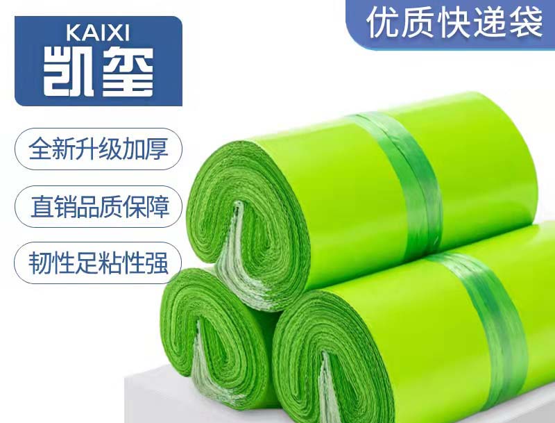 渝中果绿色快递袋批发