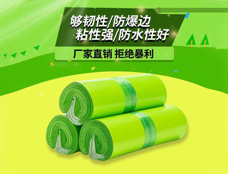 渝中果绿色快递袋-03