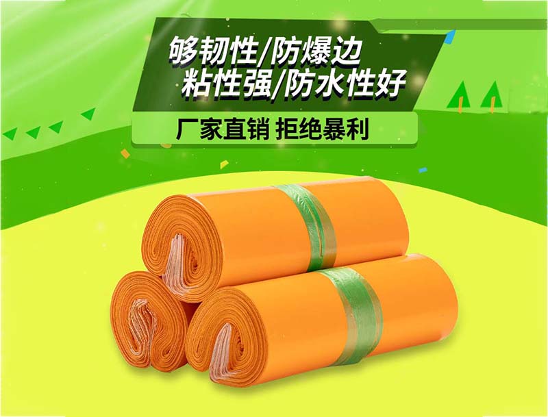 渝中橙色快递袋-03