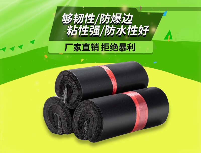 渝中黑色快递袋-06