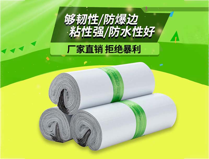 渝中白色快递袋-03